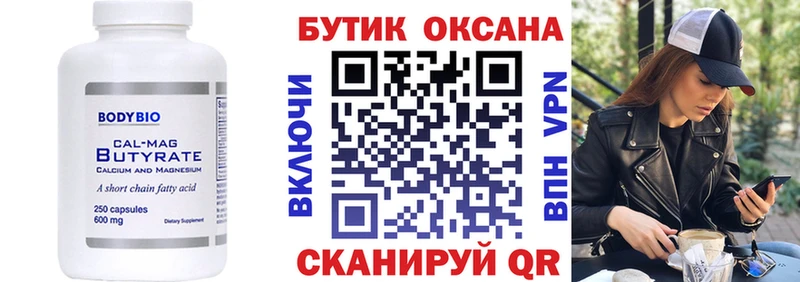 Бутират оксибутират  наркотики  Ряжск 