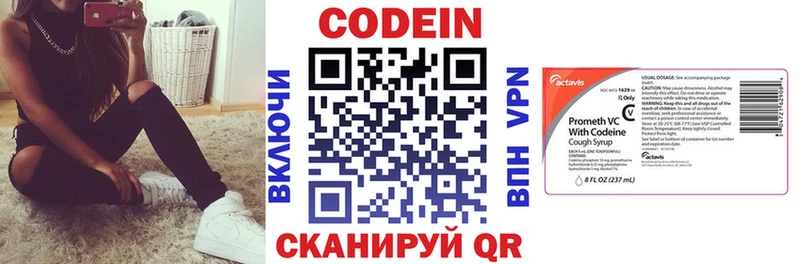 Кодеиновый сироп Lean Purple Drank  Ряжск 