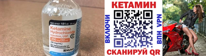 КЕТАМИН VHQ  Ряжск 